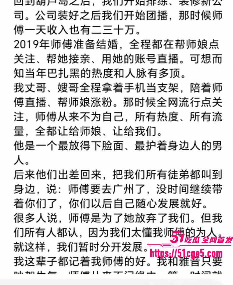 巴扎黑380万彩礼娶妻离婚净身出户3 巴扎黑380万彩礼娶妻离婚净身出户3