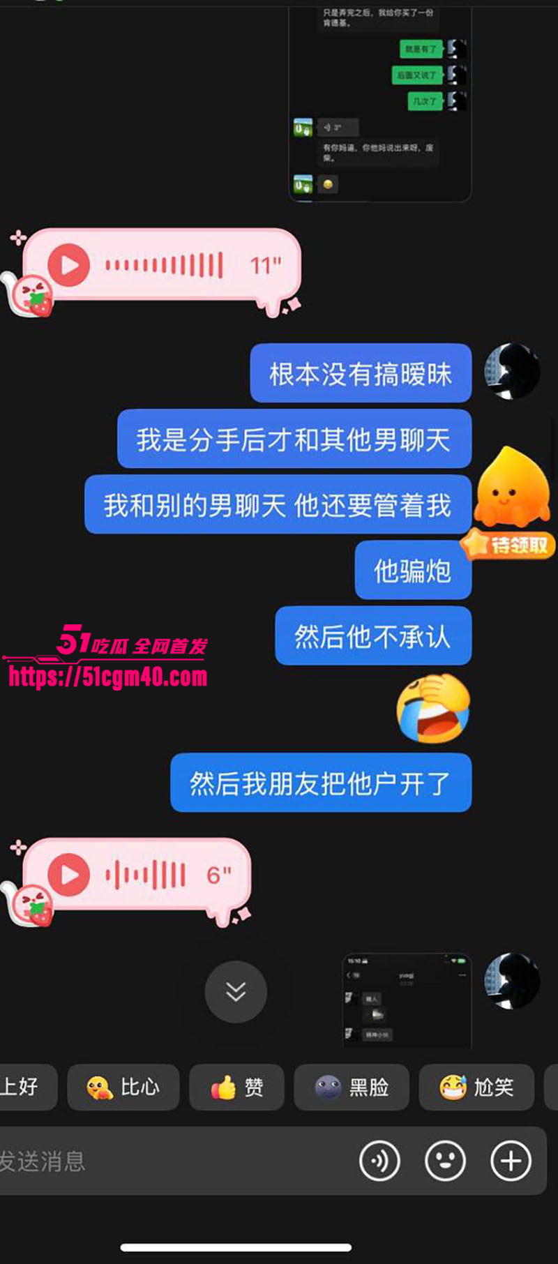 大良马文轩骗炮渣男 12 大良马文轩骗炮渣男 12