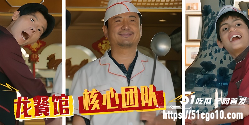 欢迎来龙餐馆 1 欢迎来龙餐馆 1