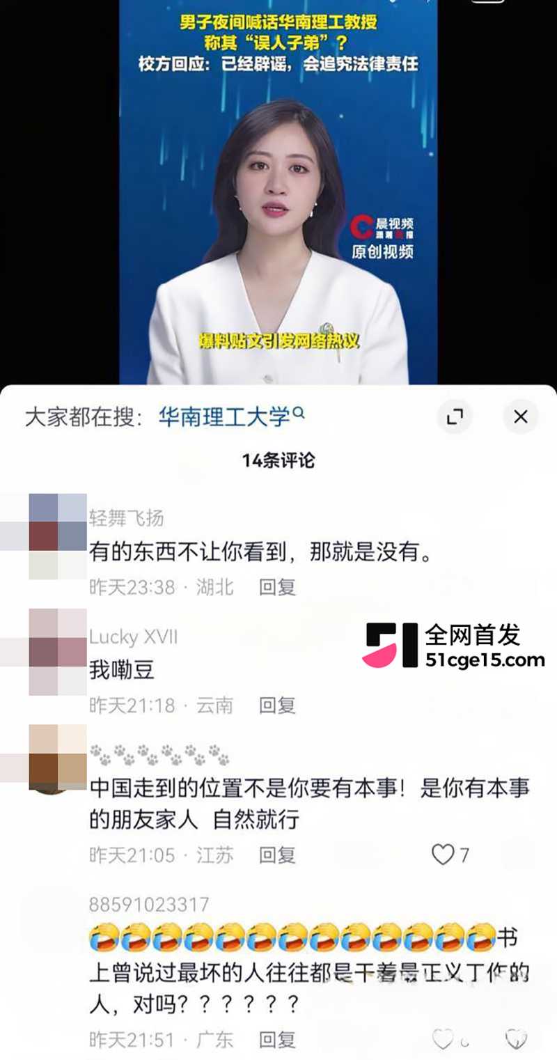 华南理工教授刘定平潜规则女生曝光 28 拷贝 华南理工教授刘定平潜规则女生曝光 28 拷贝