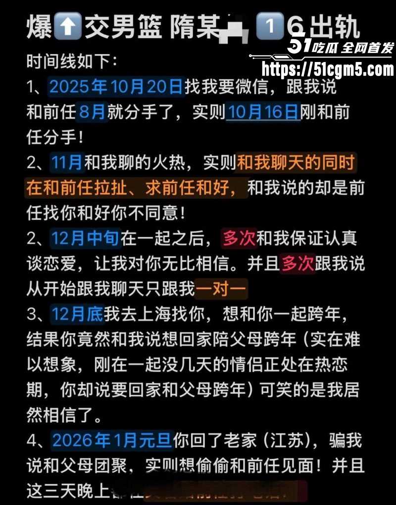 上海交通大学隋沅辰出轨被曝光010 上海交通大学隋沅辰出轨被曝光010
