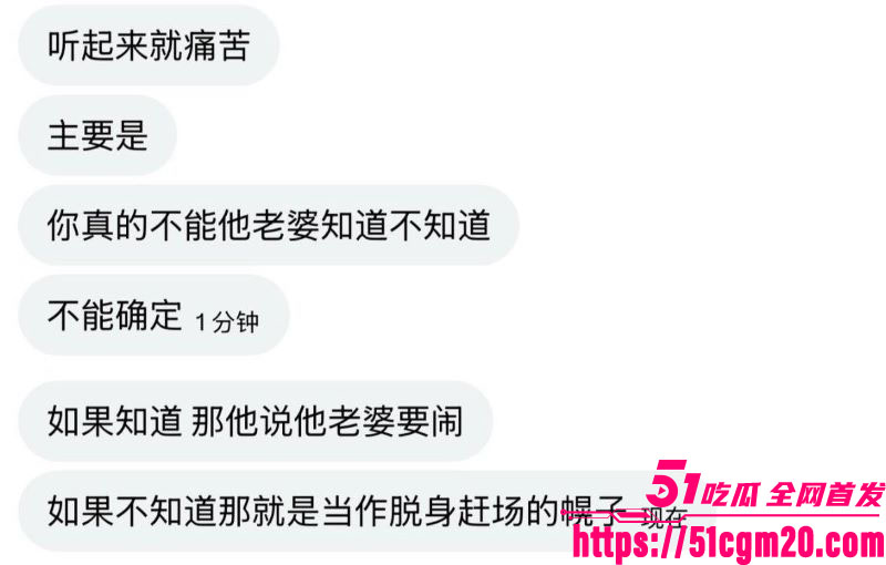长江师范艺术团团长李林恩被彻底开盒 23 长江师范艺术团团长李林恩被彻底开盒 23
