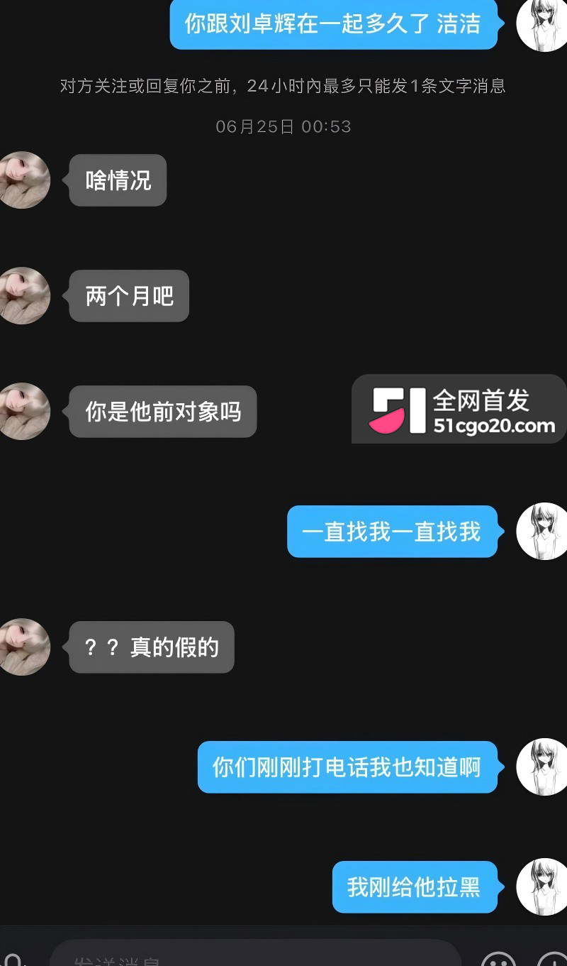 广西渣男 刘卓辉 与女友同居5年出轨4年半 21 广西渣男 刘卓辉 与女友同居5年出轨4年半 21