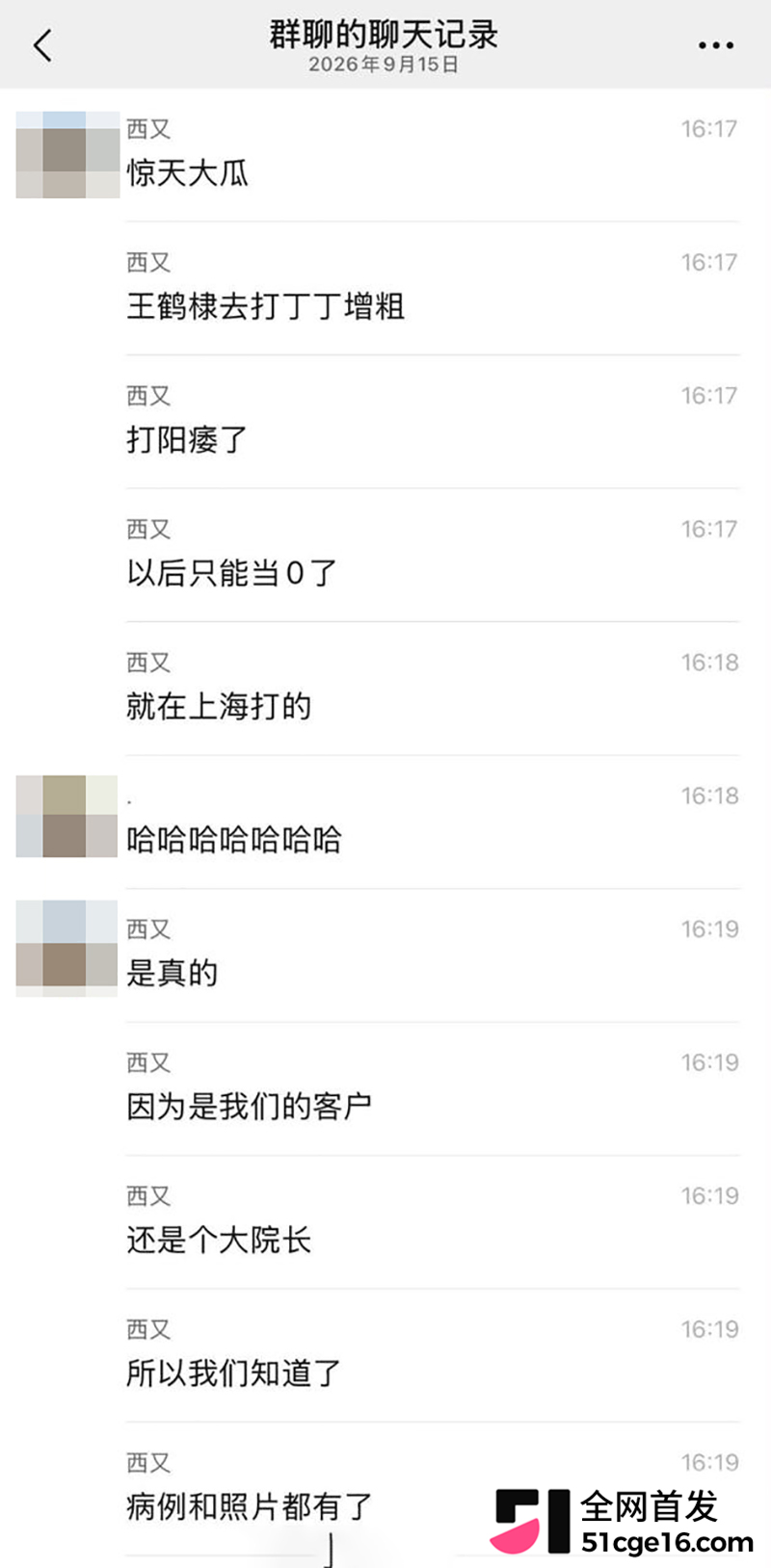 网传王鹤棣丁丁增粗失败 29 拷贝 网传王鹤棣丁丁增粗失败 29 拷贝