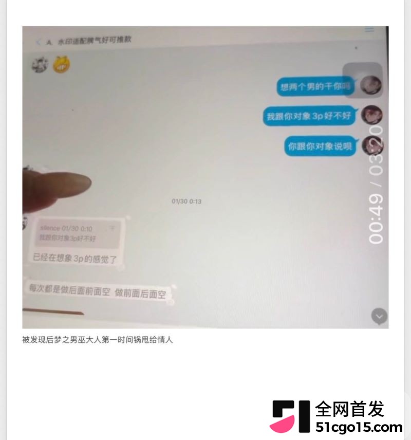 26万粉主播梦之男巫翻车 13 26万粉主播梦之男巫翻车 13