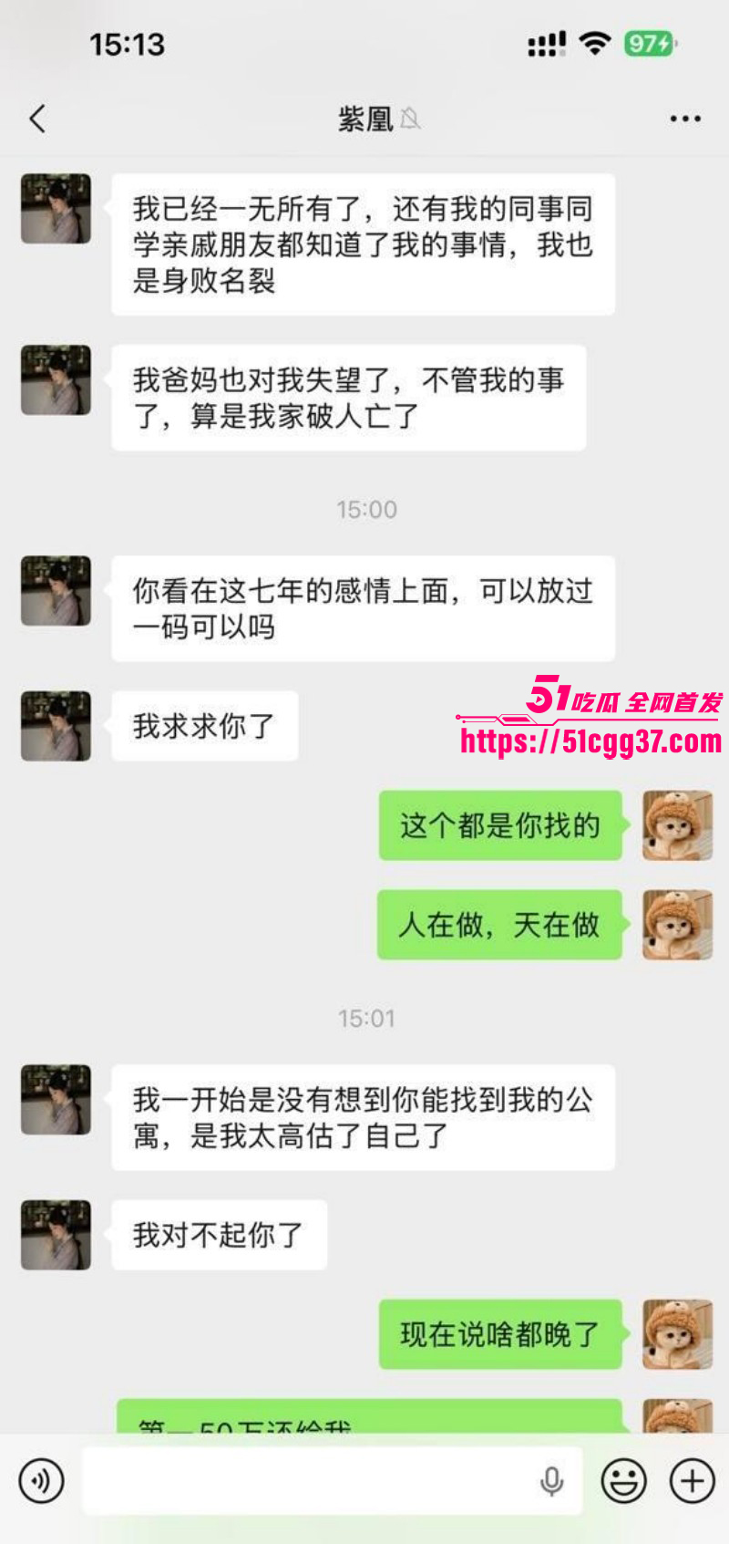 广西玉林小红书员工梁凰荣出轨事件065 广西玉林小红书员工梁凰荣出轨事件065