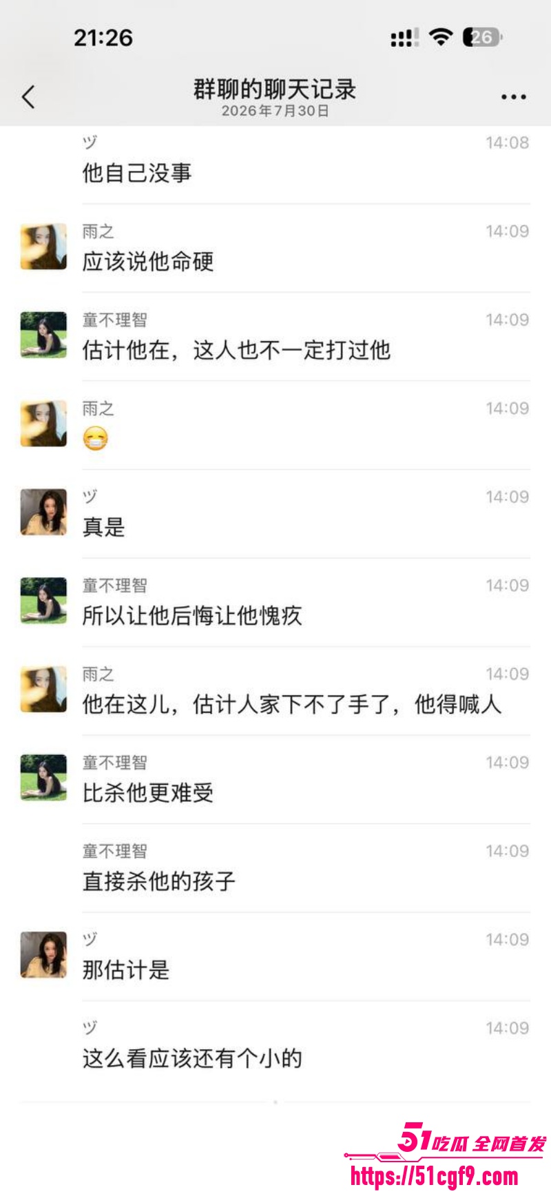 河南西平县重大刑案 24 河南西平县重大刑案 24