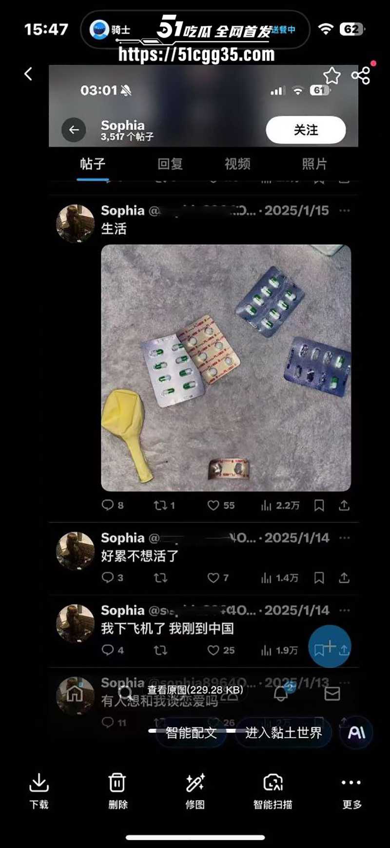 叛逆小网美 索菲亚 不雅视频流出 21 拷贝 叛逆小网美 索菲亚 不雅视频流出 21 拷贝