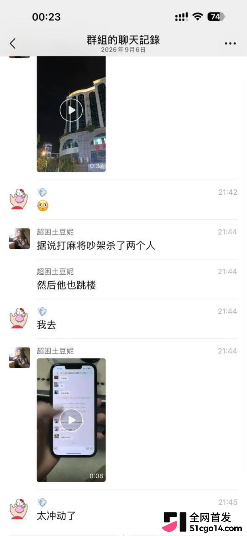广西宜州情杀案8 广西宜州情杀案8