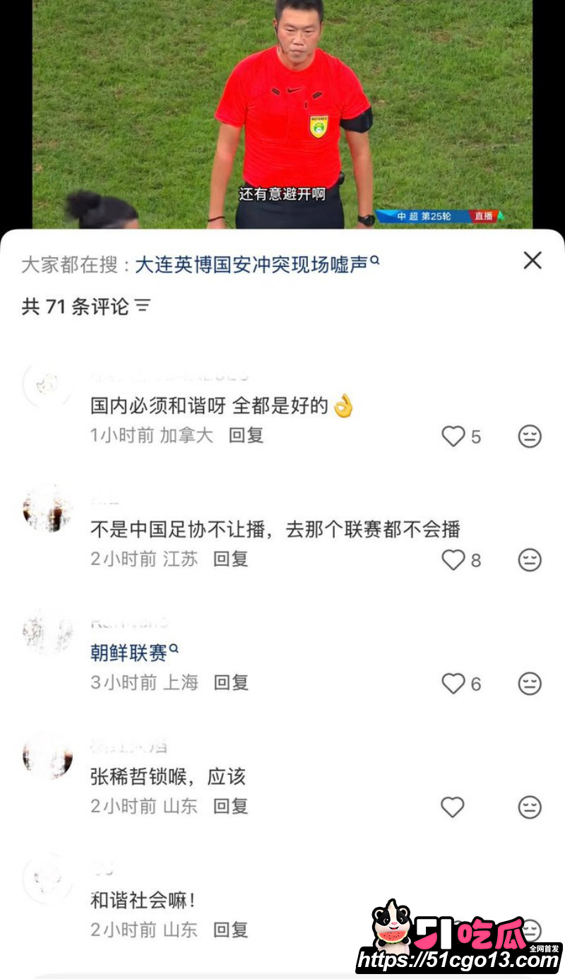 大连英博VS北京国安爆发大规模冲突010