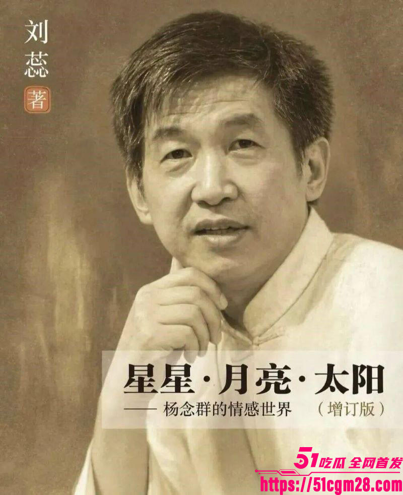 人大教授杨念群被学生63页铁证举报 16 人大教授杨念群被学生63页铁证举报 16