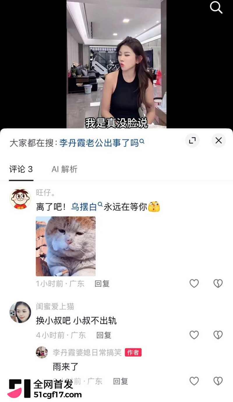 抖音网红夫妻李丹霞夫妇人设崩塌 7 抖音网红夫妻李丹霞夫妇人设崩塌 7