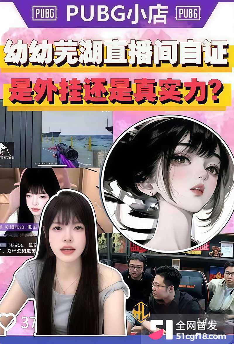 知名女主播杨幼幼单身人设翻车 7 拷贝 知名女主播杨幼幼单身人设翻车 7 拷贝
