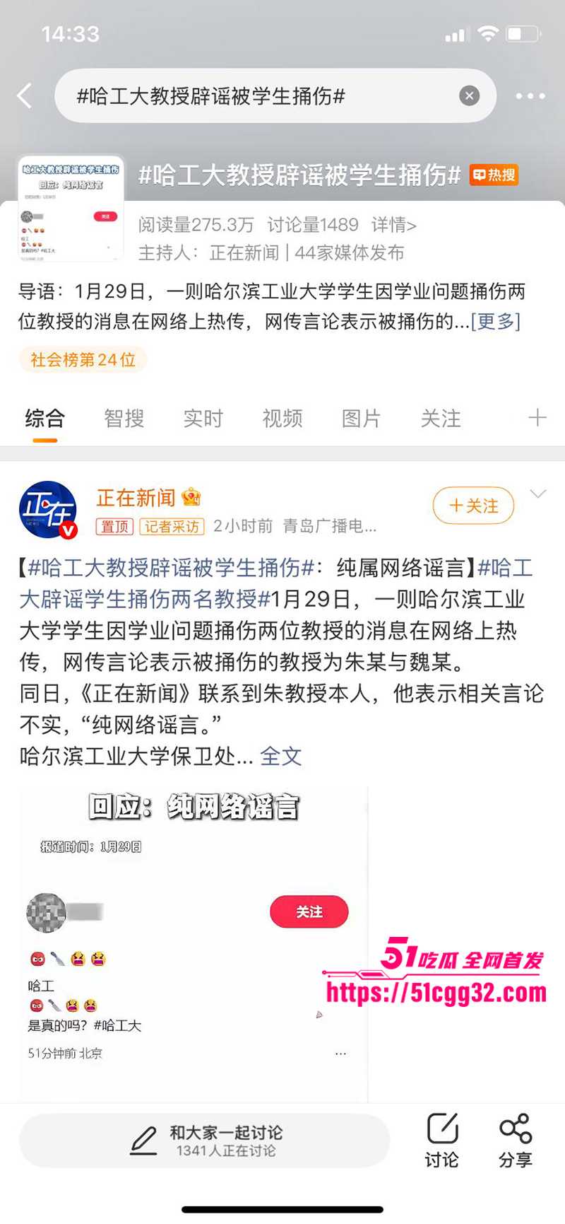 哈尔滨工业大学电气楼发生杀人惨案 14 拷贝 哈尔滨工业大学电气楼发生杀人惨案 14 拷贝