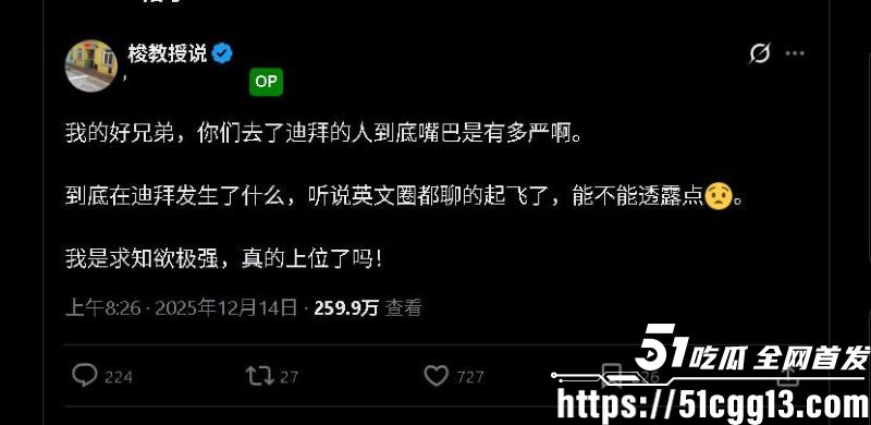 币安前CEO赵长鹏迪拜大会别墅顶激战女KOL 6 币安前CEO赵长鹏迪拜大会别墅顶激战女KOL 6