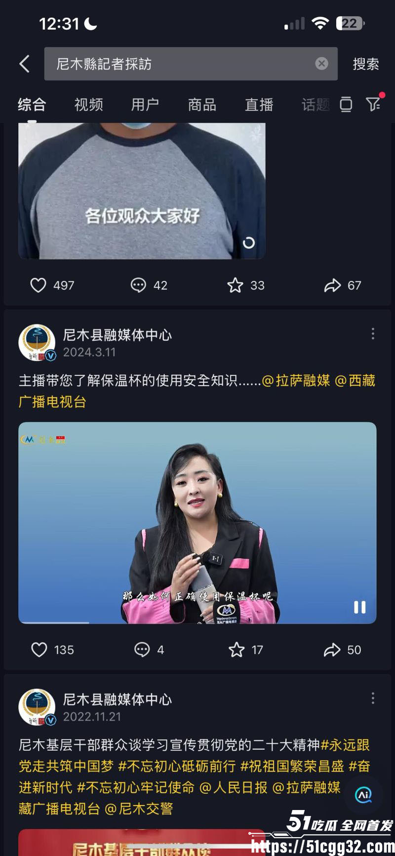 西藏拉萨藏族网红柑鸯德小白卖假货翻车 8 西藏拉萨藏族网红柑鸯德小白卖假货翻车 8