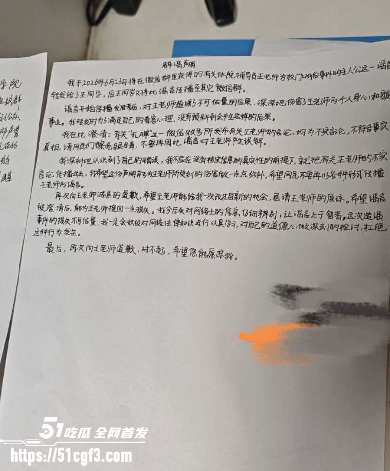 陕西理工大学 原配抓小三乌龙事件 11 陕西理工大学 原配抓小三乌龙事件 11