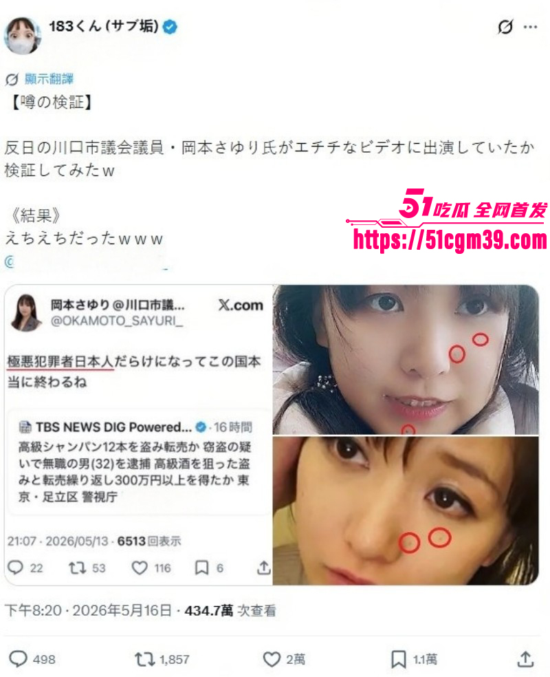 日本川口议员冈本小百合被曝早期下海012 日本川口议员冈本小百合被曝早期下海012