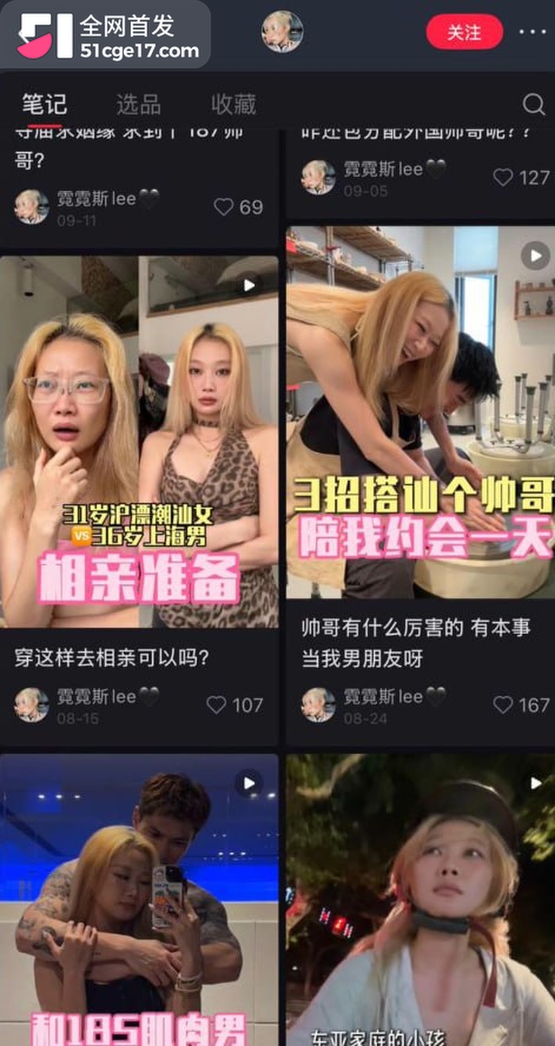 小红书博主 霓霓斯 4 小红书博主 霓霓斯 4
