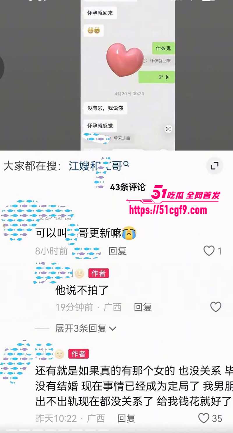 抖音百万粉网红哎呦喂你江哥丑闻曝光 22 拷贝 抖音百万粉网红哎呦喂你江哥丑闻曝光 22 拷贝