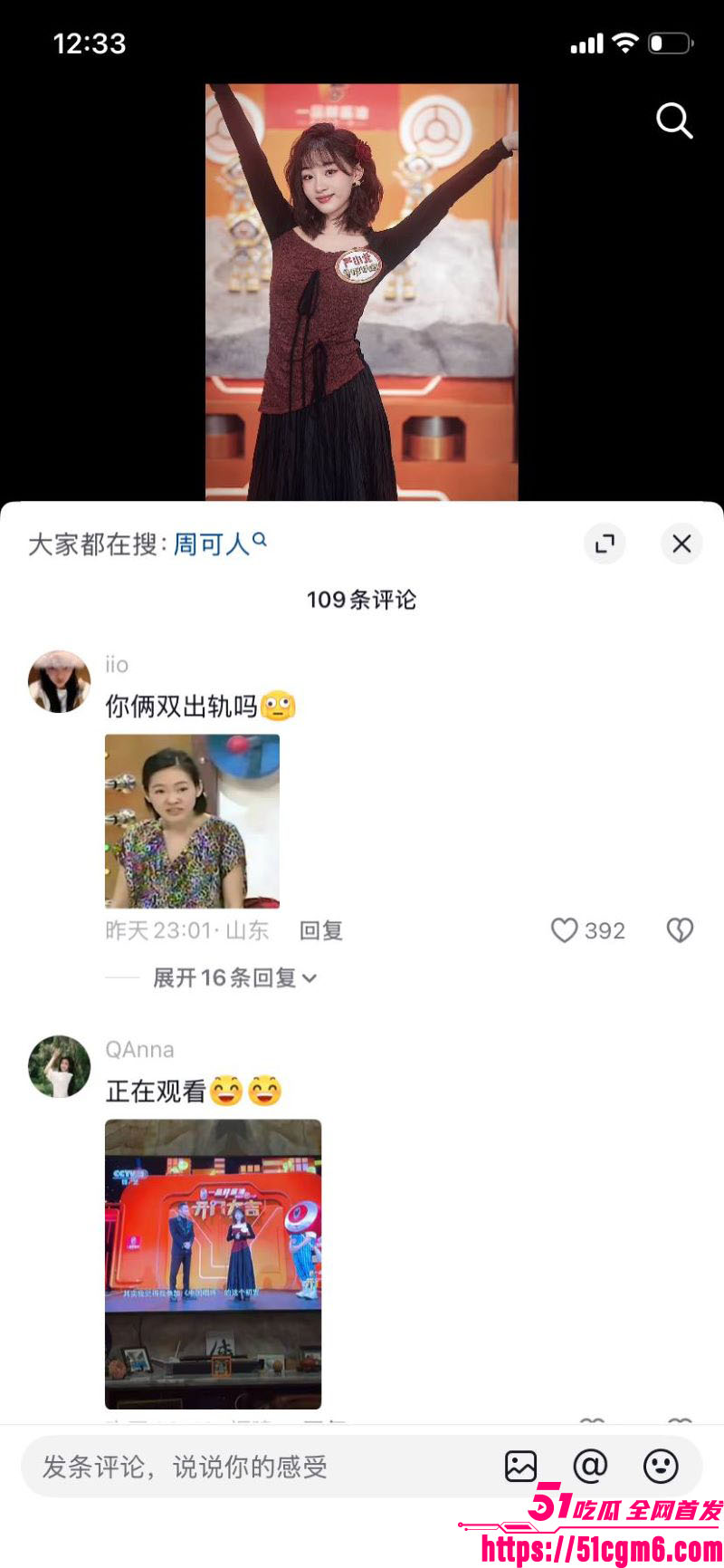 严小北被前男友陈楷怒爆出轨 25 严小北被前男友陈楷怒爆出轨 25