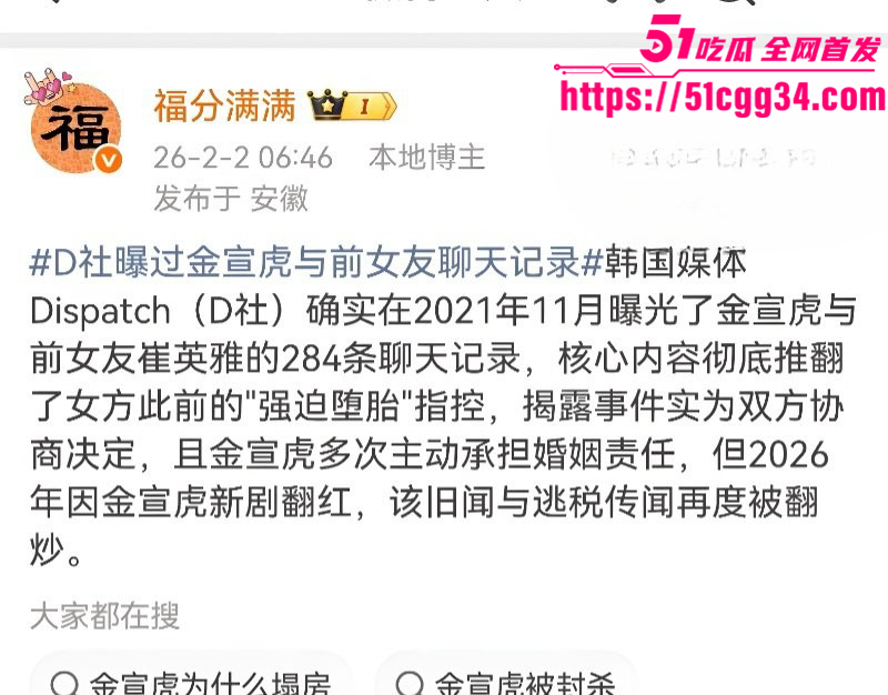 金宣虎被曝涉嫌逃税强迫前女友堕胎08 金宣虎被曝涉嫌逃税强迫前女友堕胎08