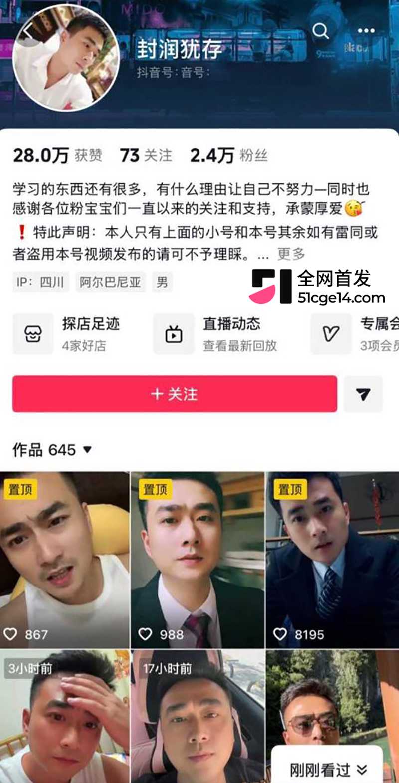 抖音54万粉网红柠柠的良家人被爆当小三5拷贝 抖音54万粉网红柠柠的良家人被爆当小三5拷贝
