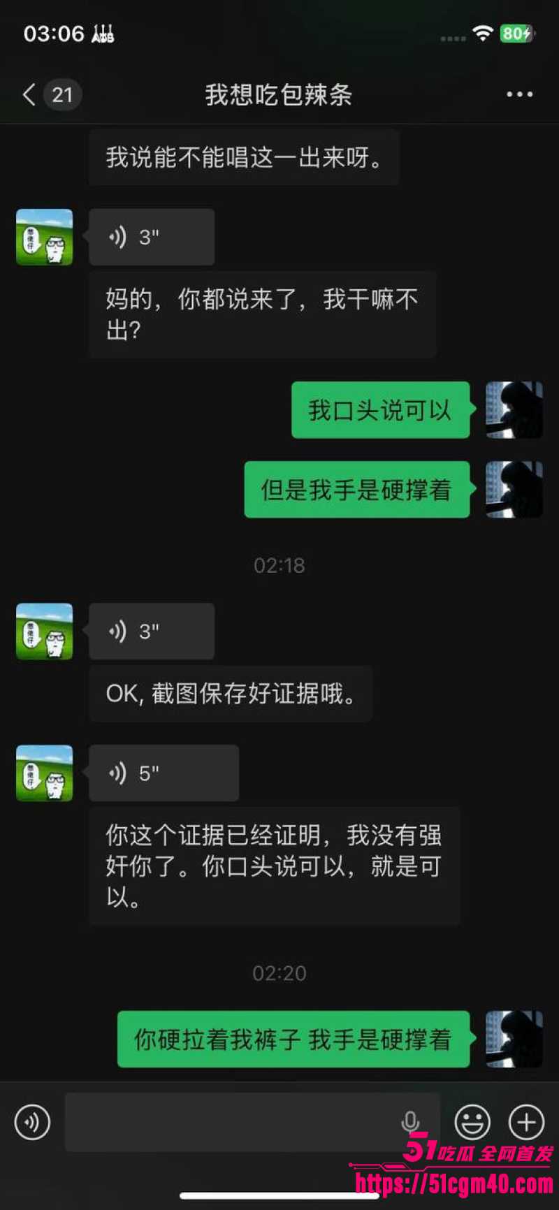 大良马文轩骗炮渣男 16 大良马文轩骗炮渣男 16