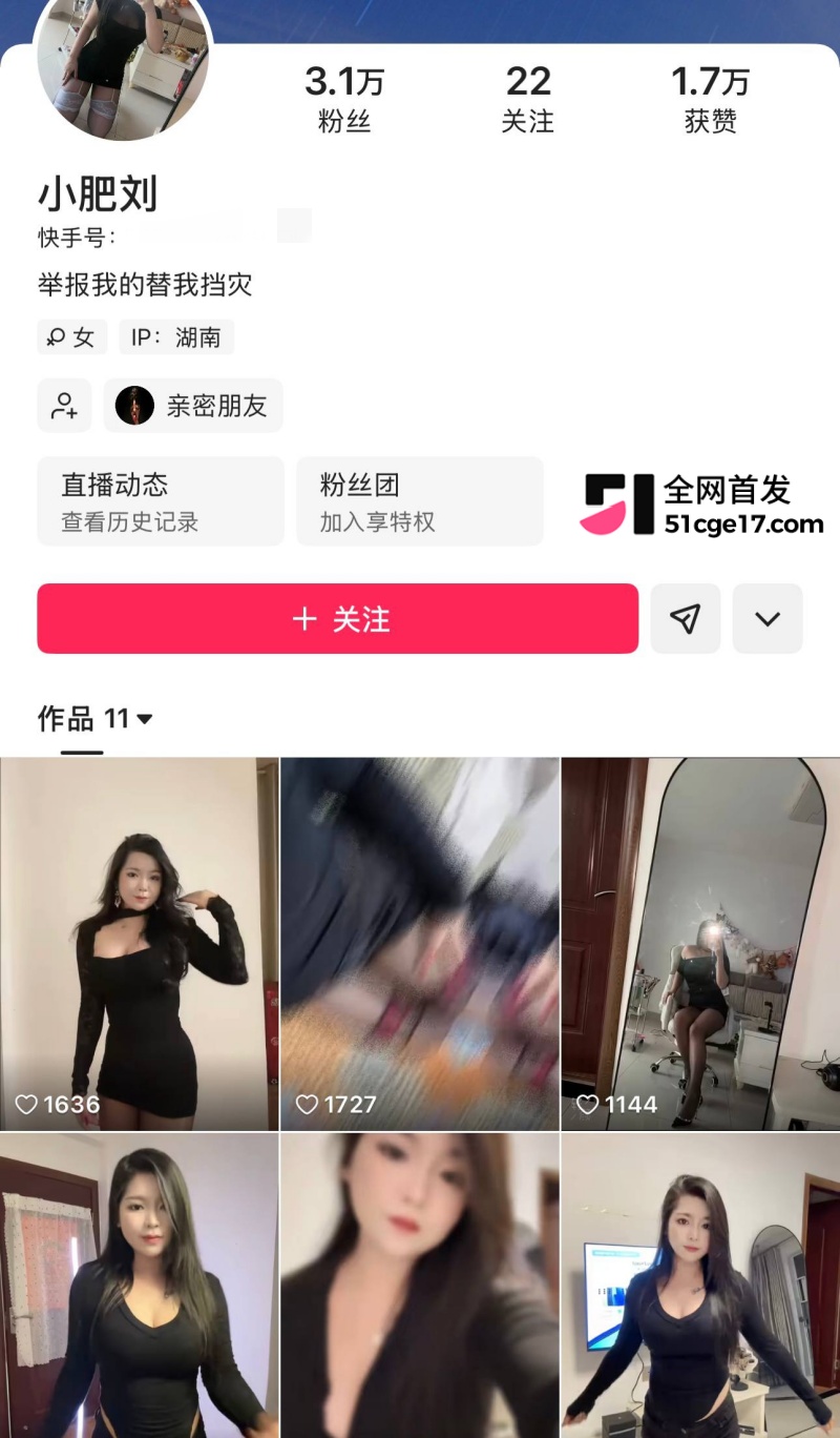 快手反差婊小肥刘的性爱视频1 快手反差婊小肥刘的性爱视频1