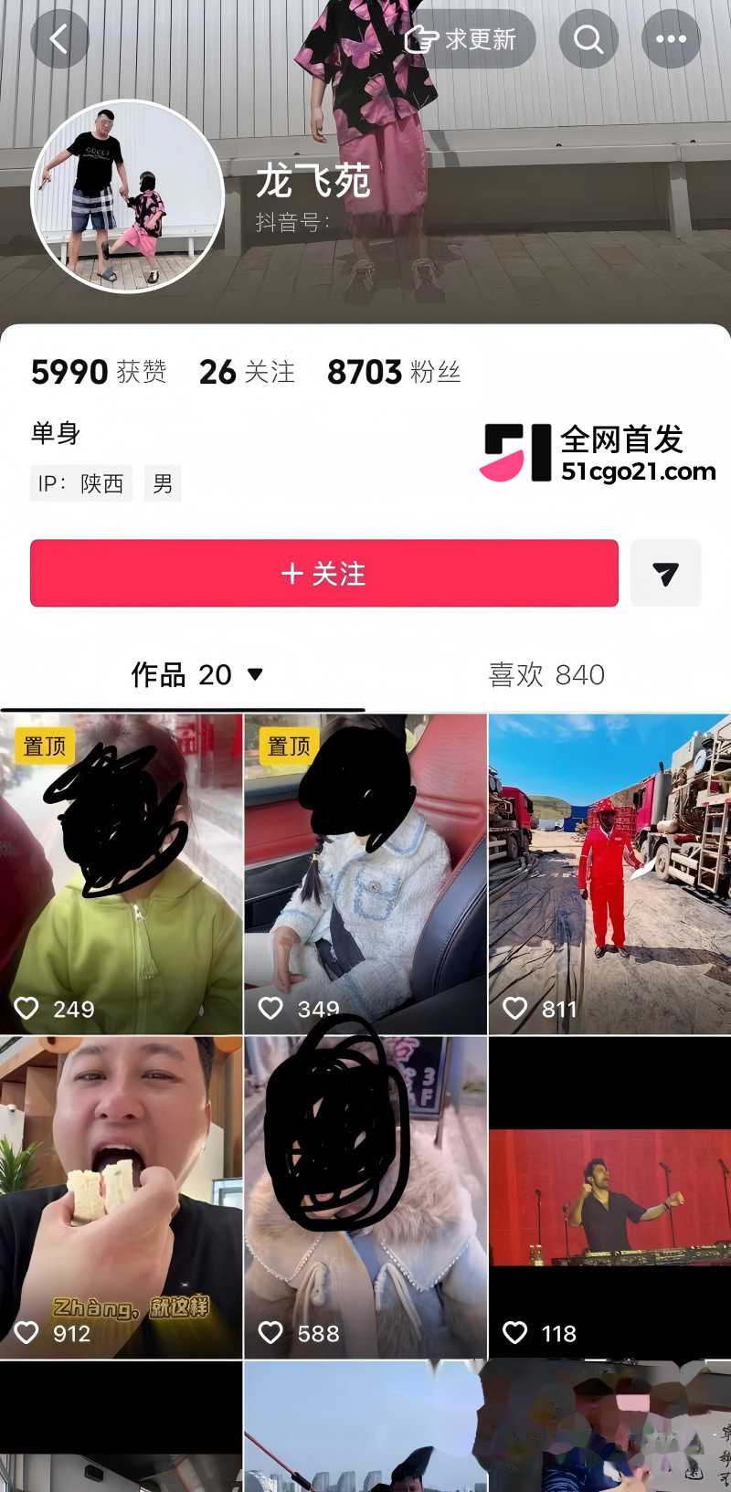 陕西榆林 杜龙龙 与妻子白雪婚内分居1 陕西榆林 杜龙龙 与妻子白雪婚内分居1
