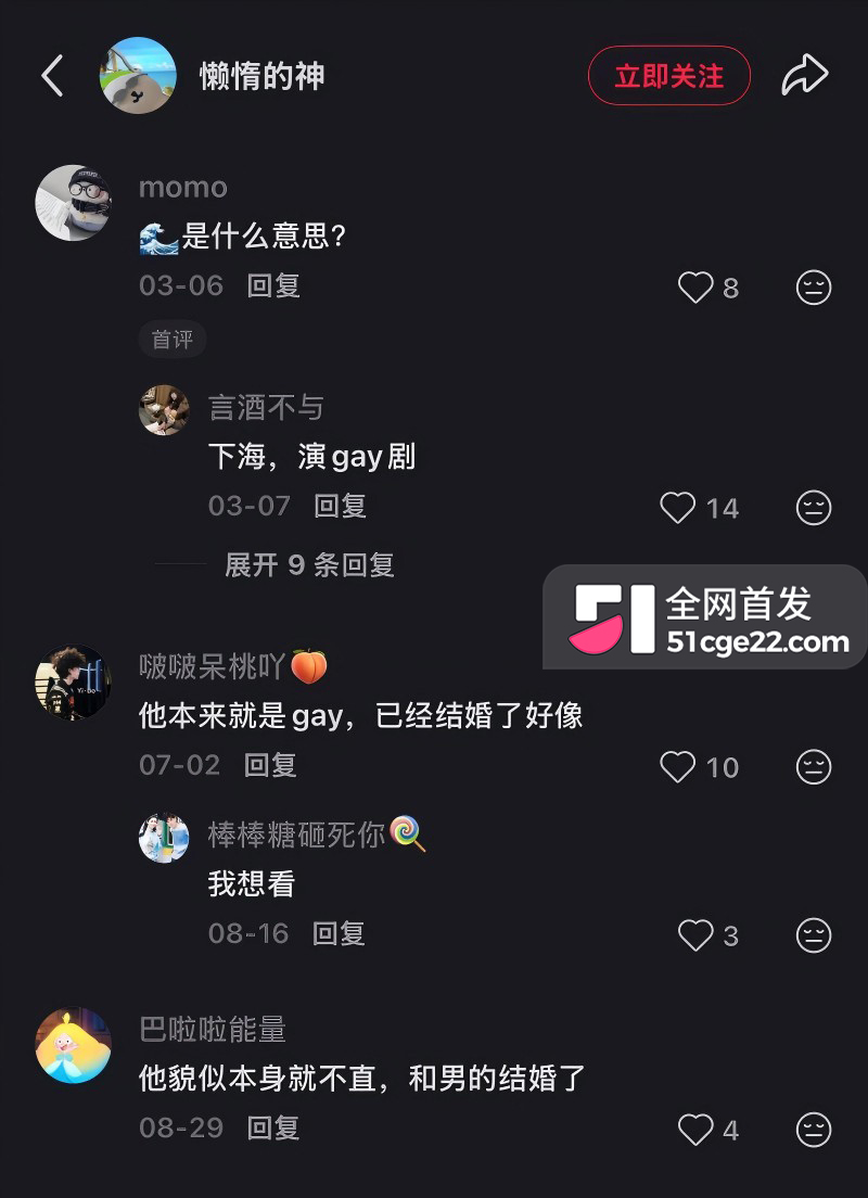 新还珠格格 班杰明 下海拍Gay片人设翻车14