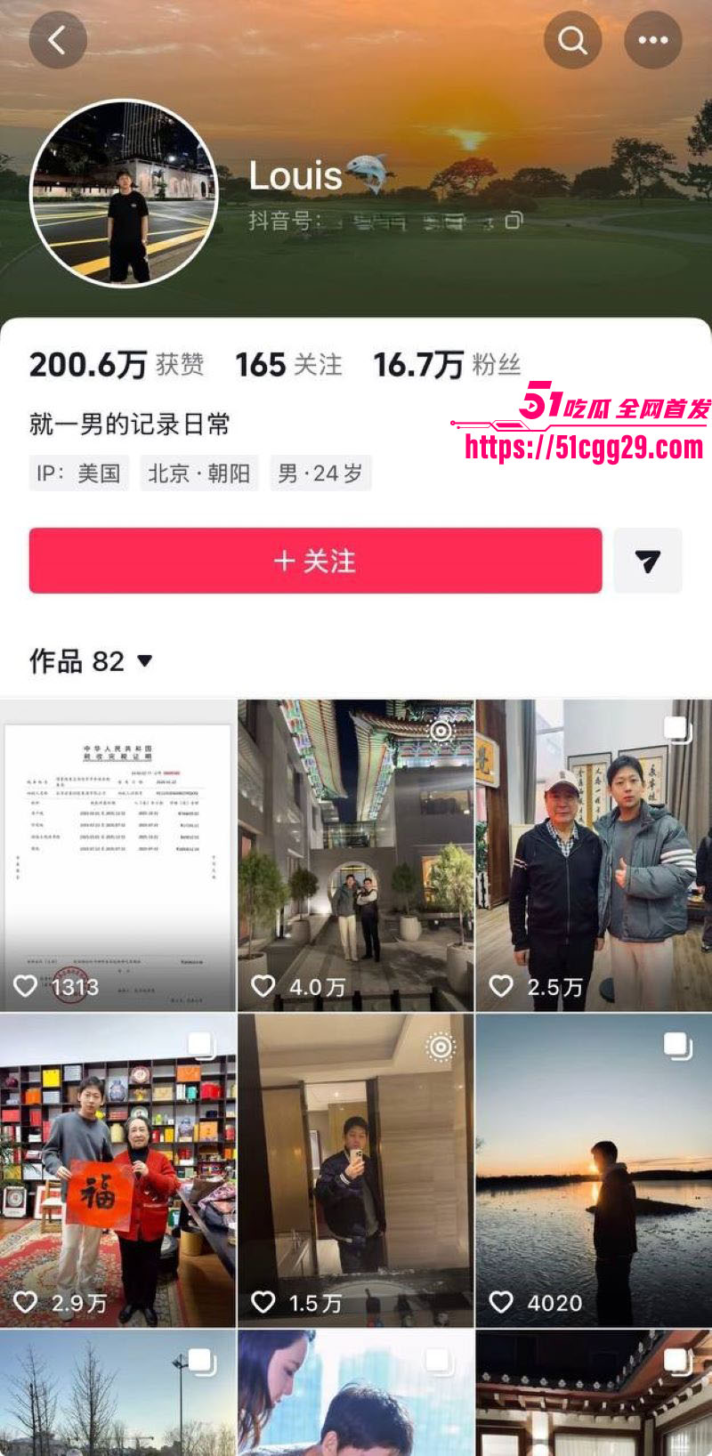 假富二代真男名媛李瑞滨塌房事件 2 假富二代真男名媛李瑞滨塌房事件 2
