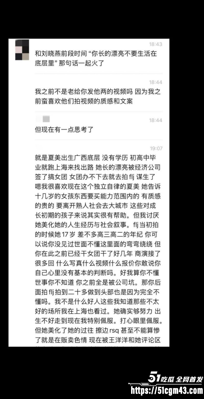 抖音217万粉夏美彻底塌房 24 抖音217万粉夏美彻底塌房 24