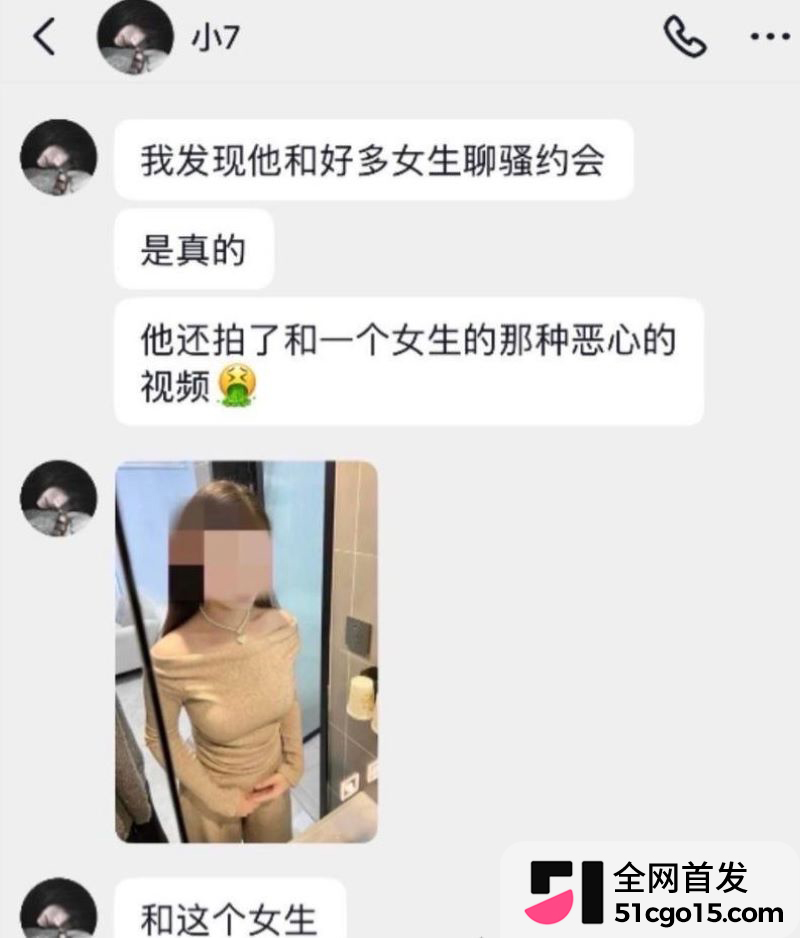 抖音游戏主播瑶白白翻车 18