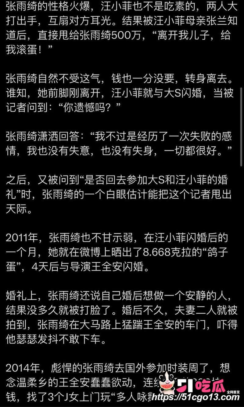 张雨绮黑料 2 张雨绮黑料 2
