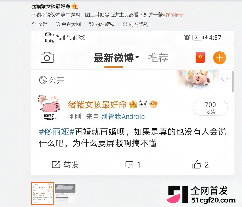 国民级女星 佟丽娅 突变敏感词全网封禁18 国民级女星 佟丽娅 突变敏感词全网封禁18