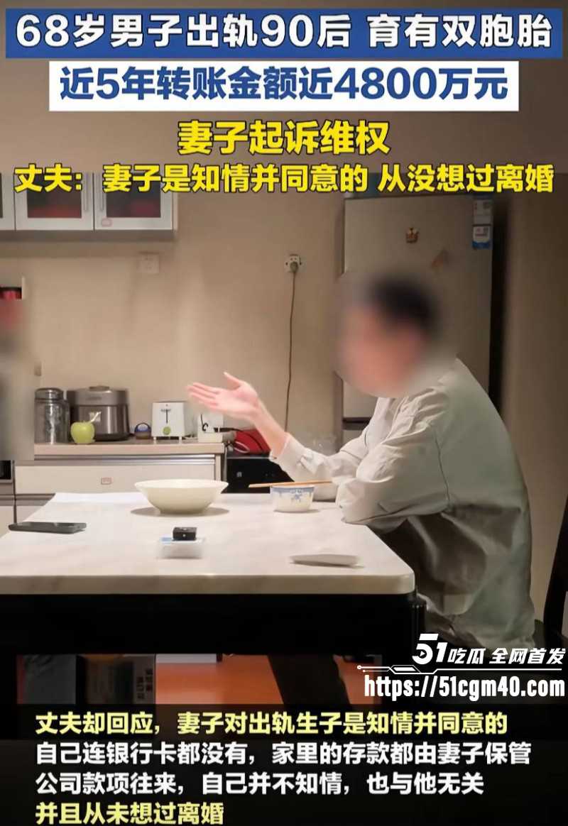 68岁男子出轨90后女生024 68岁男子出轨90后女生024