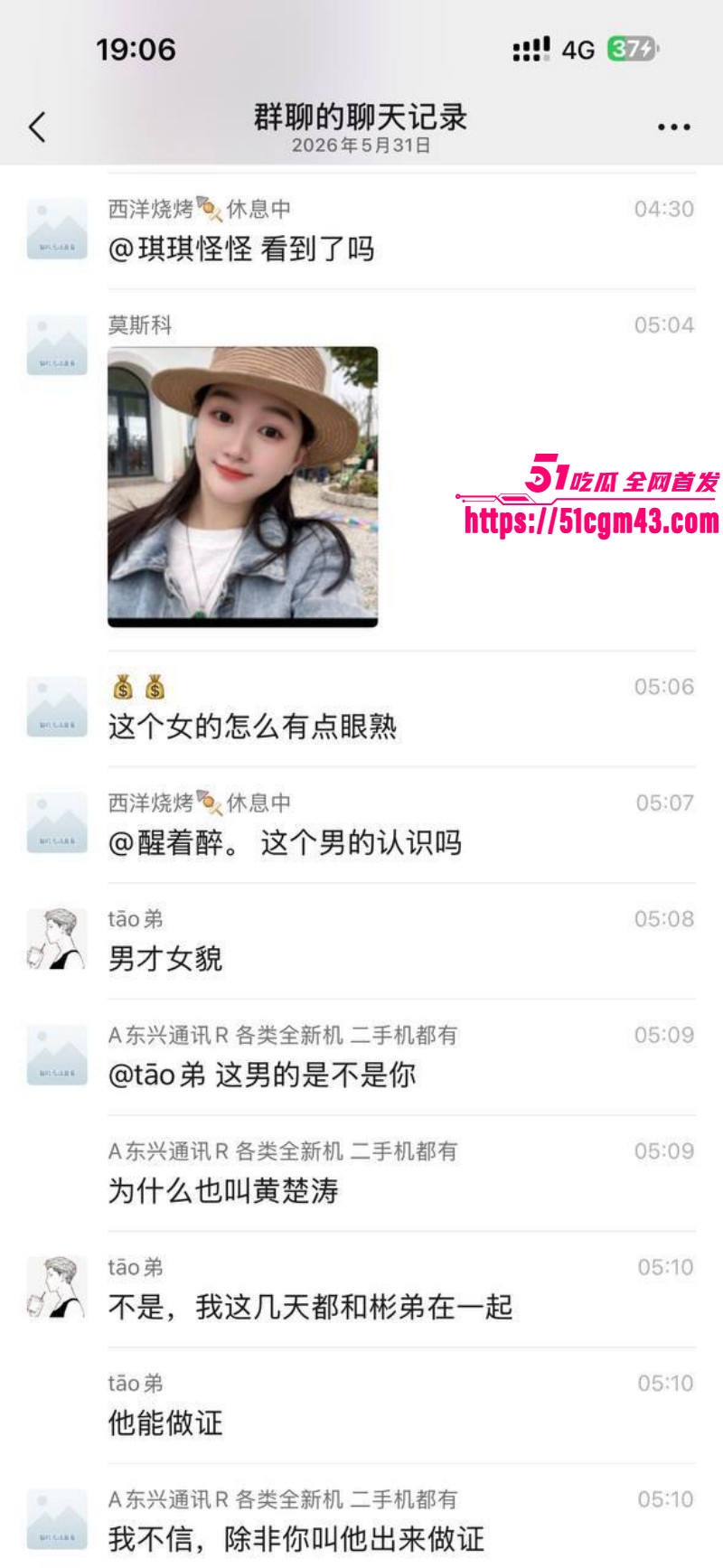 广东揭阳女幼师陈晓微出轨黄楚涛014 广东揭阳女幼师陈晓微出轨黄楚涛014