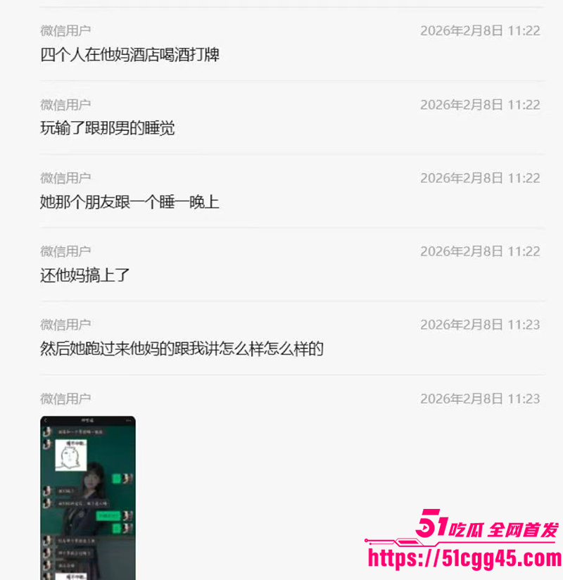 男子崩溃爆料 3 男子崩溃爆料 3