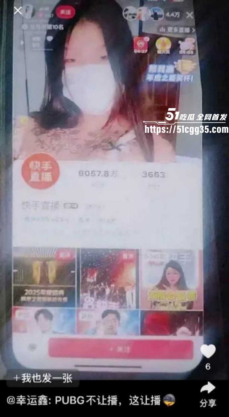 快手放黄片事件后续09 快手放黄片事件后续09