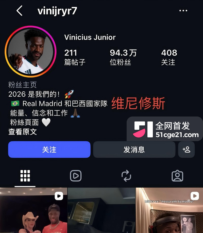 皇家马德里球员 贝林厄姆 开淫趴多次出轨3 皇家马德里球员 贝林厄姆 开淫趴多次出轨3