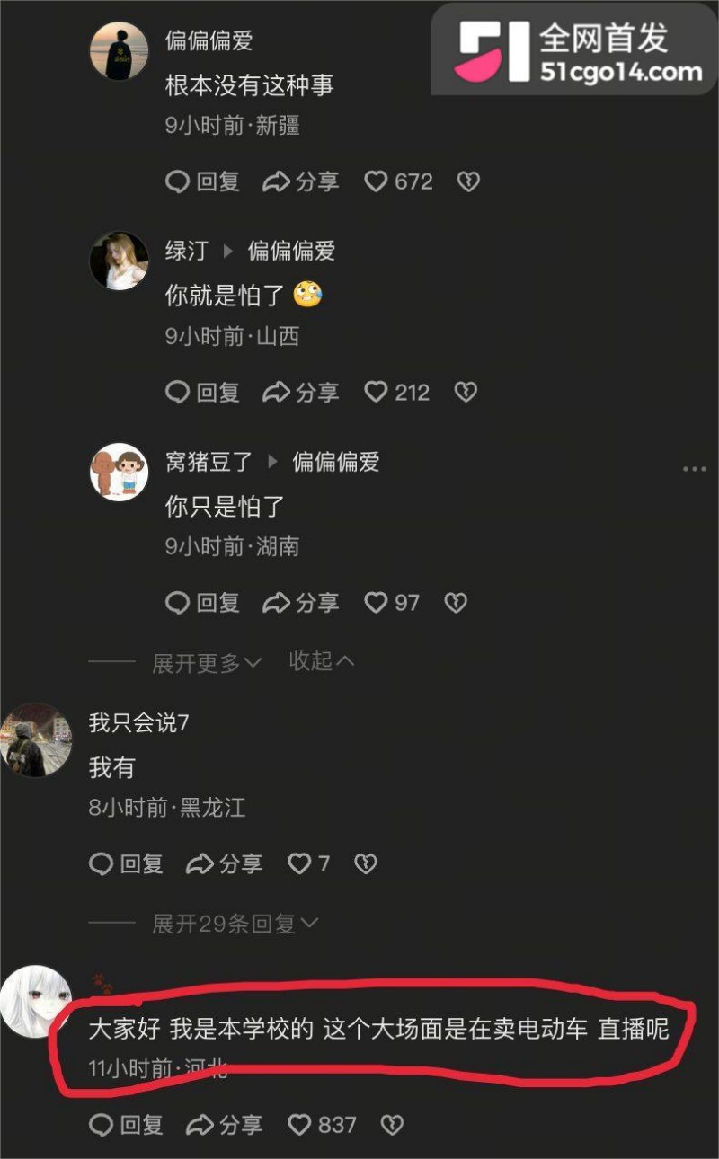 河北工业技术学院下跪事件 4