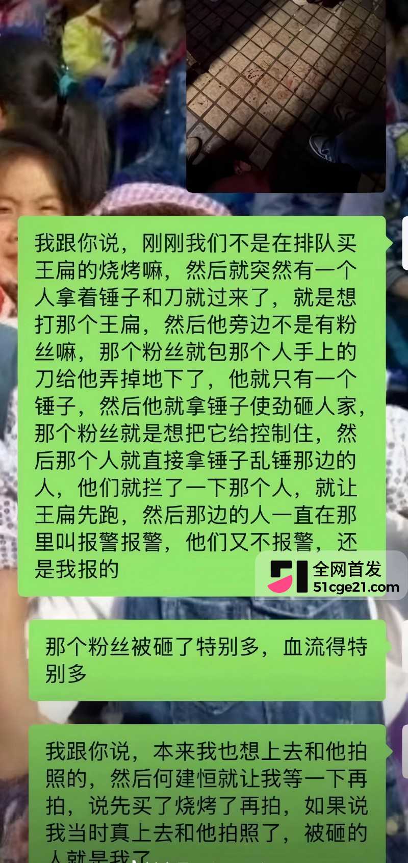 TFboys王源模仿者 王扁 摆摊卖烤串惨遭殴打8 TFboys王源模仿者 王扁 摆摊卖烤串惨遭殴打8