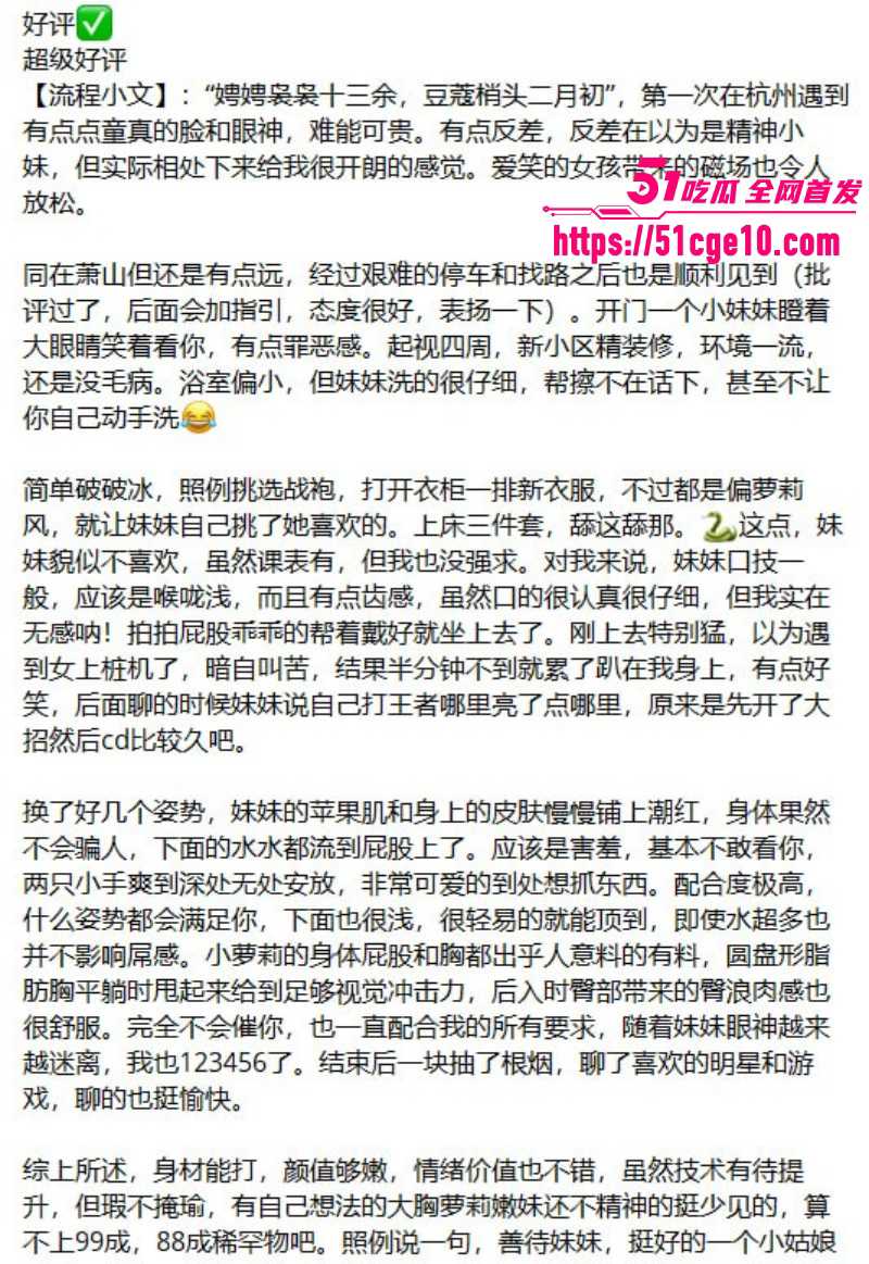 杭州极品大奶嫩妹 十柒 6 杭州极品大奶嫩妹 十柒 6