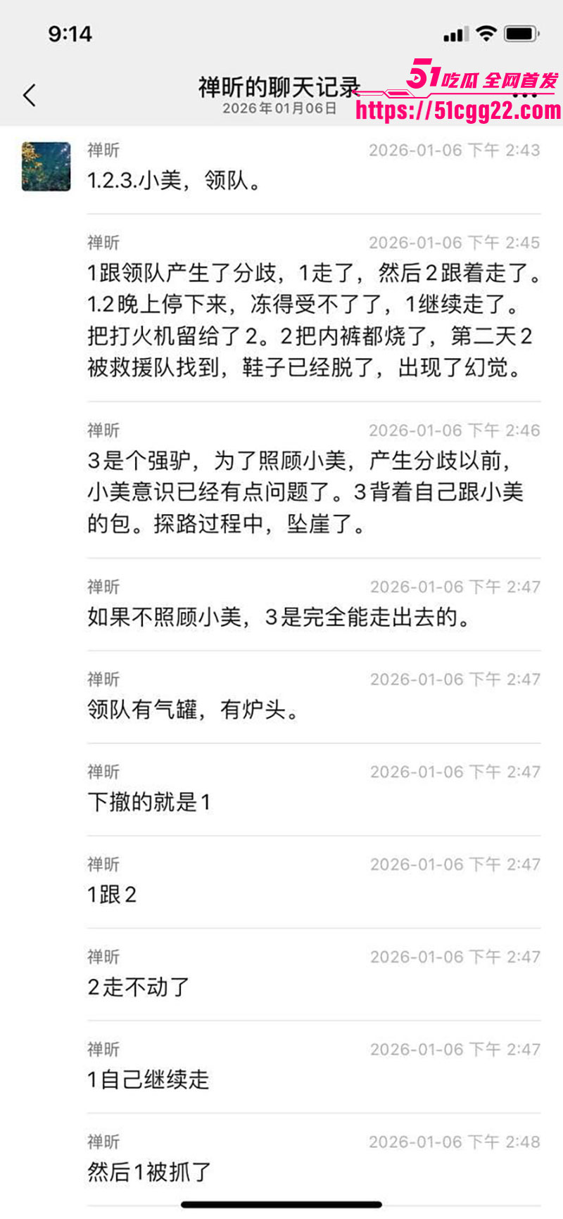 5人元旦穿越鳌太线4人失联超2天8 5人元旦穿越鳌太线4人失联超2天8