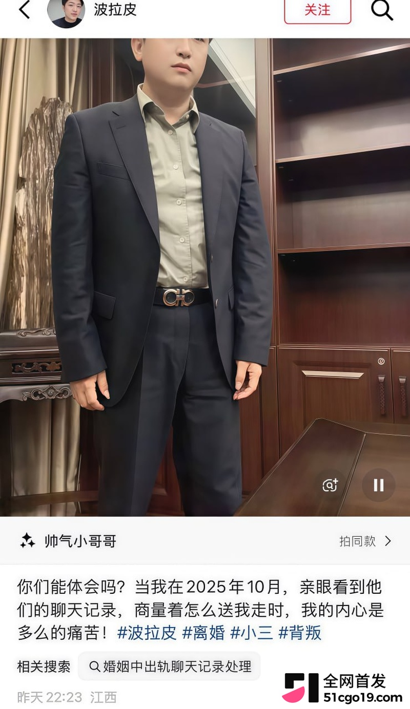 抖音笑僧徐建波直播痛哭 20