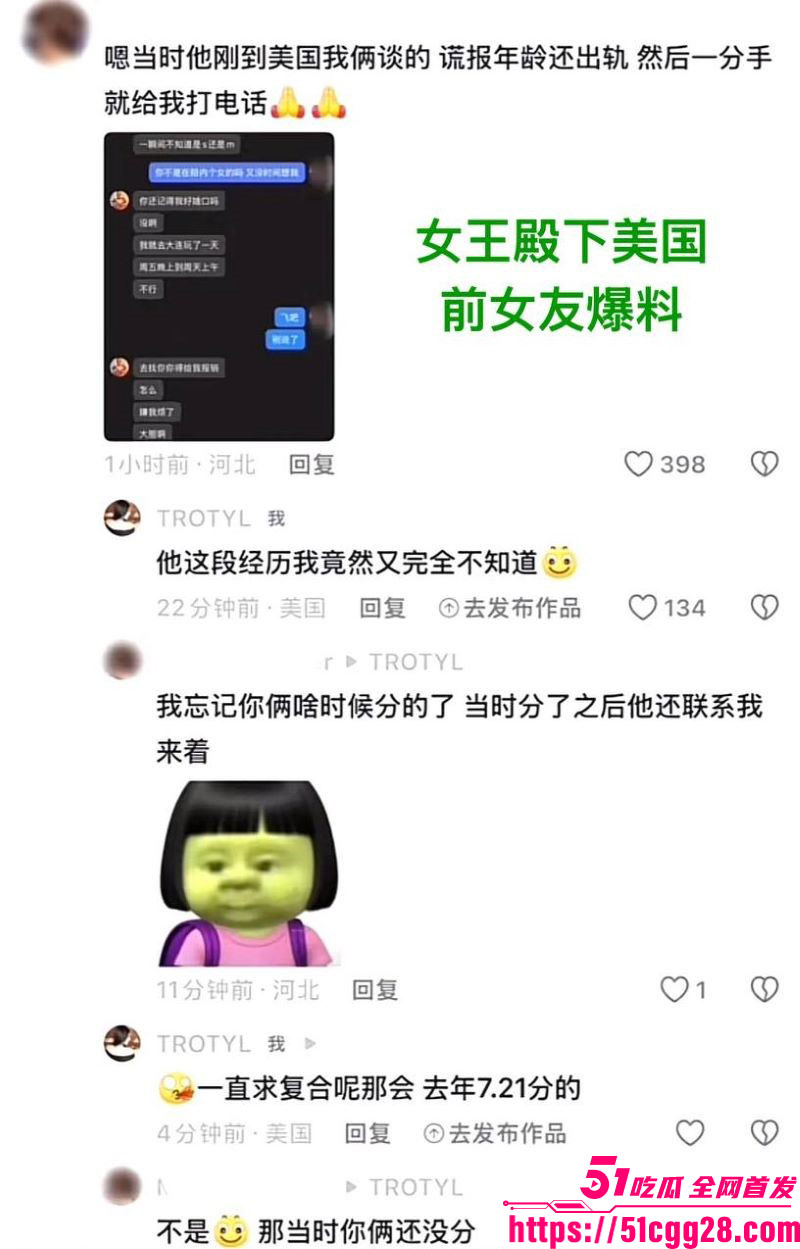 百万粉男网红李圣俊人设崩塌后续 63 百万粉男网红李圣俊人设崩塌后续 63