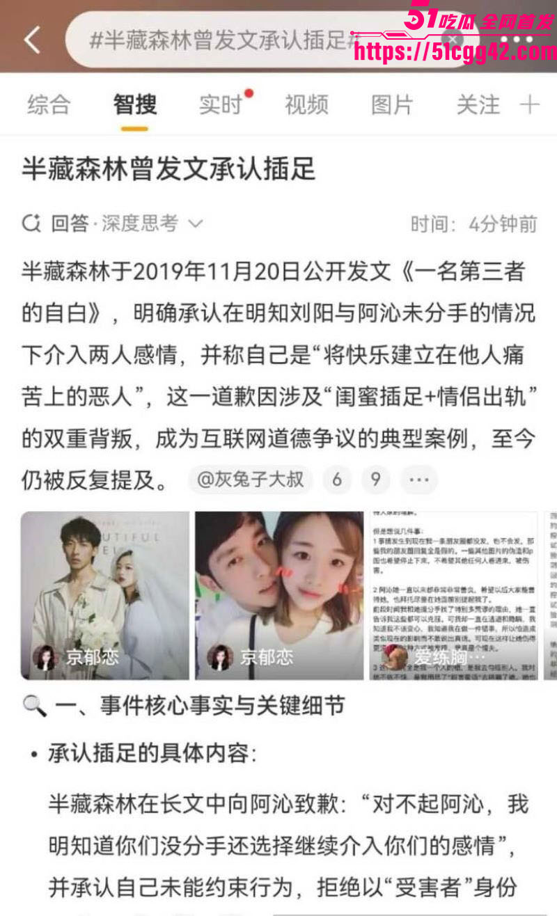 阿沁直播重锤刘阳出轨半藏森林 12 阿沁直播重锤刘阳出轨半藏森林 12
