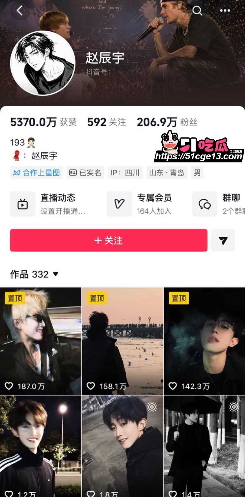 抖音快手网红 赵辰宇 5 抖音快手网红 赵辰宇 5