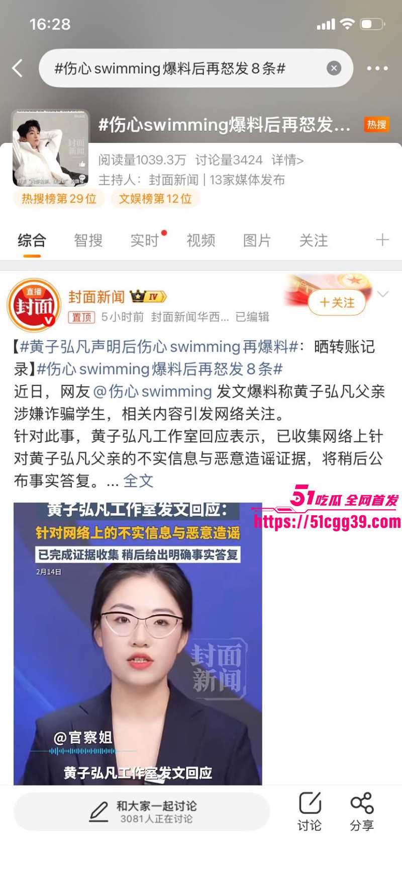 知名歌手黄子弘凡父亲黄金中被曝诈骗023 知名歌手黄子弘凡父亲黄金中被曝诈骗023